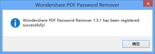 wondershare pdf password remover